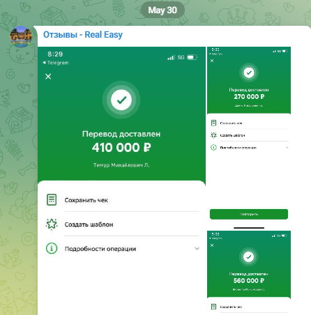 real easy телеграм real easy телеграм