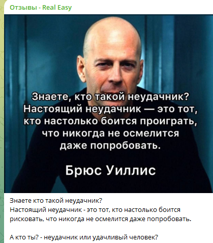 realeasssy bot скам realeasssy bot скам
