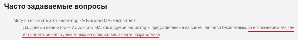 индикатор адвансед ма отзывы индикатор адвансед ма отзывы
