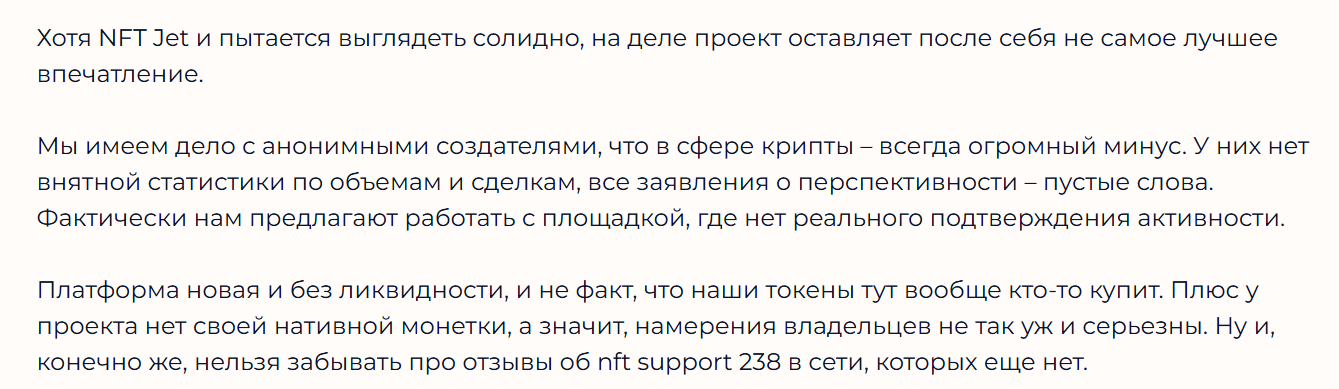 нфт джет нфт джет