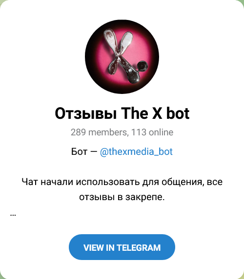 the x media the x media