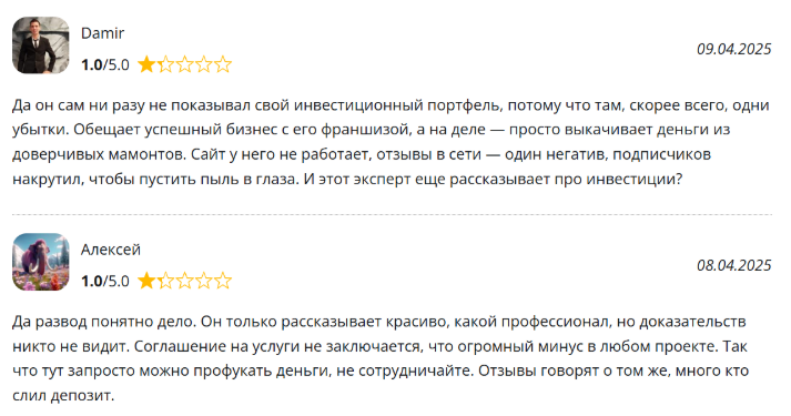 чирков максим инфоциган разоблачение чирков максим инфоциган разоблачение