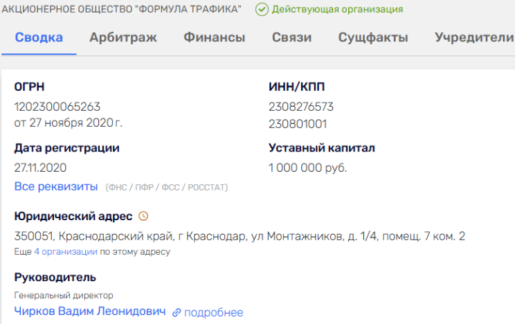 чирков максим инфоциган разоблачение чирков максим инфоциган разоблачение