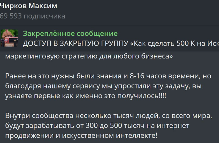 чирков максим отзывы чирков максим отзывы