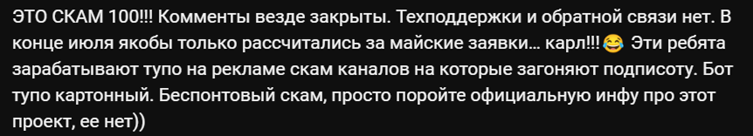 ton mining bot отзывы ton mining bot отзывы