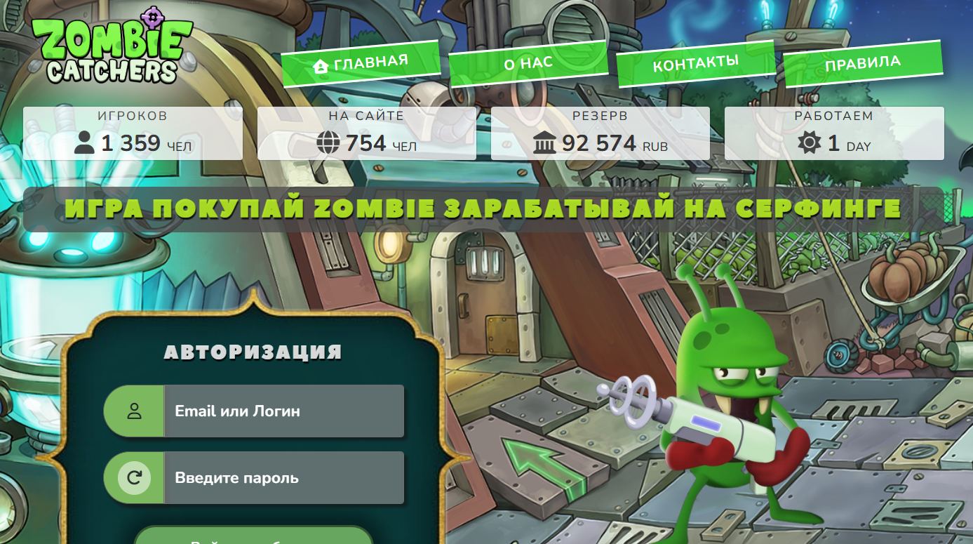 zombie catchers игра zombie catchers игра