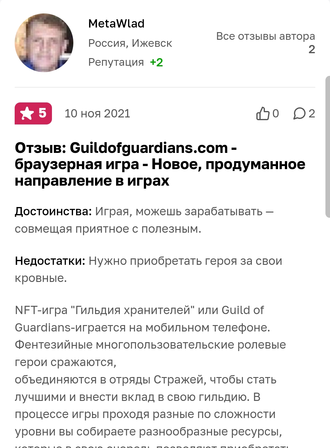 guild of guardians apk guild of guardians apk