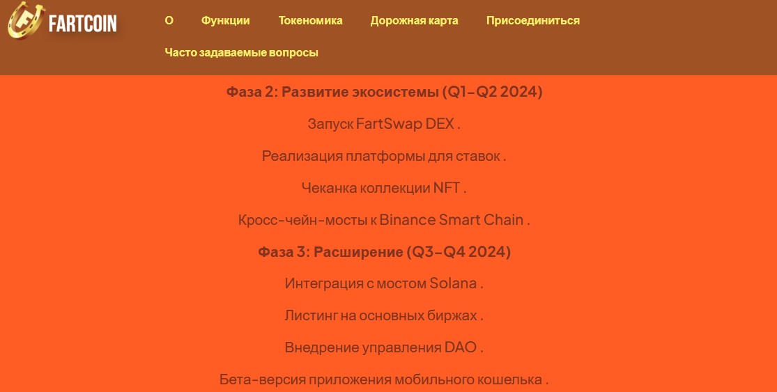 фарткоин обзор монеты
