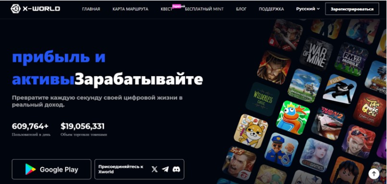 x world заработок отзывы x world заработок отзывы