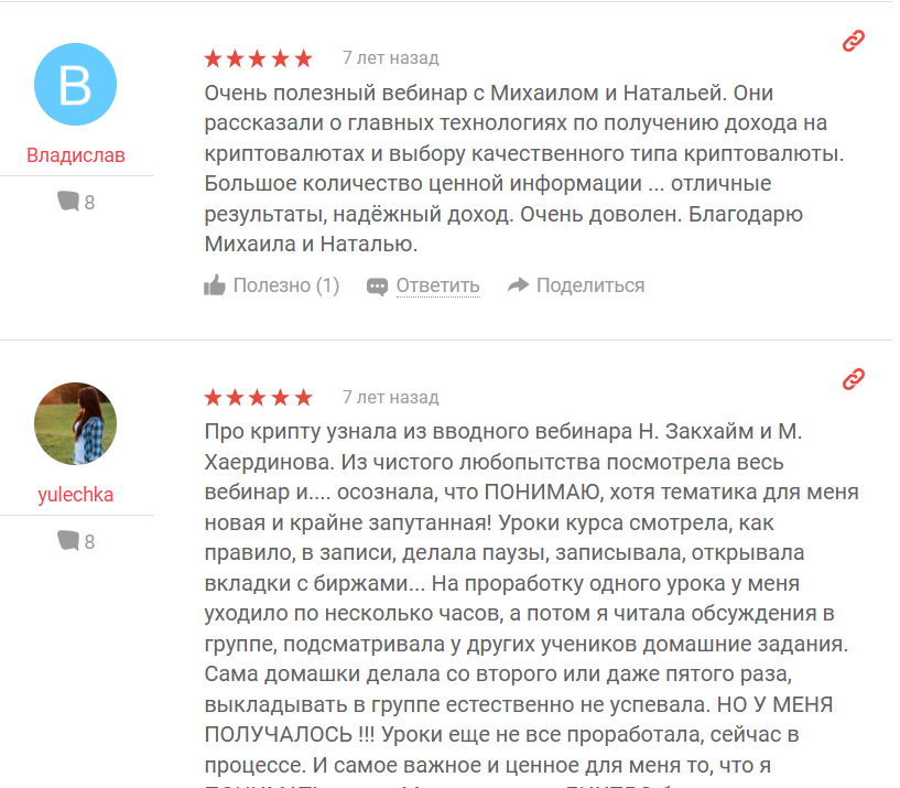 наталья и андрей закхайм наталья и андрей закхайм
