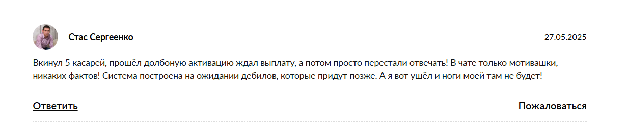 in one ru скам in one ru скам
