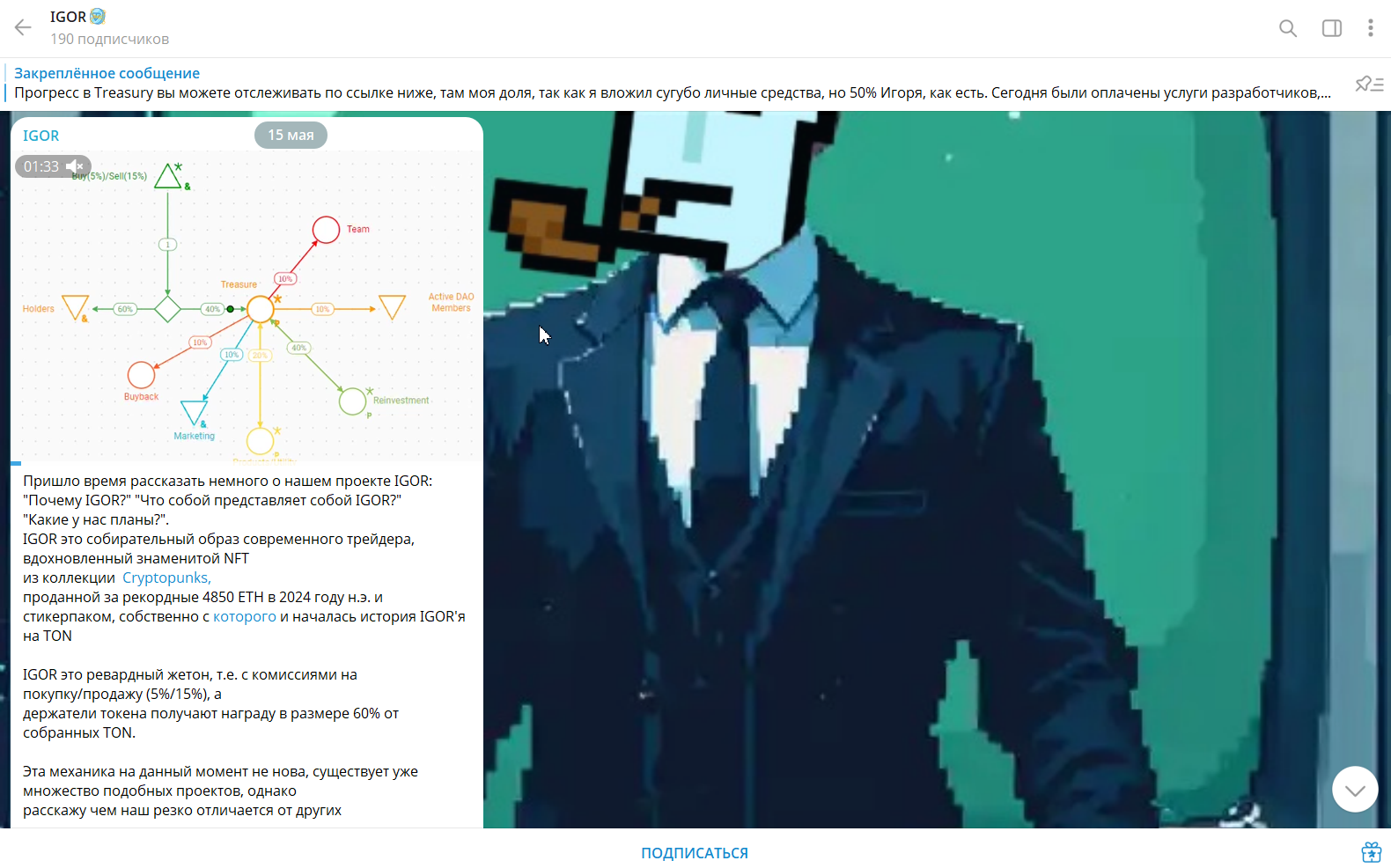 igor ton igor ton