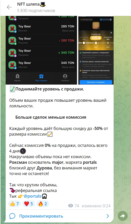 нфт шляпа