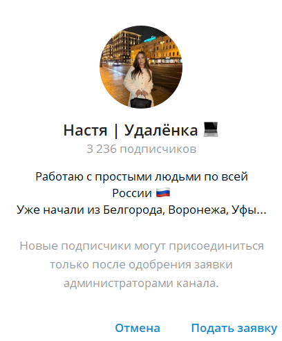 настя удалёнка отзывы настя удалёнка отзывы