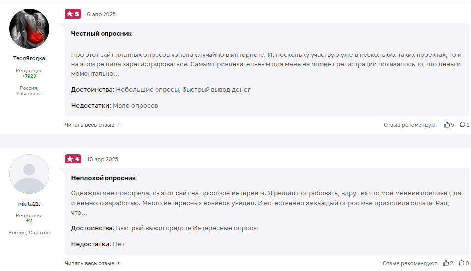 зайти на сайт oprosi online зайти на сайт oprosi online