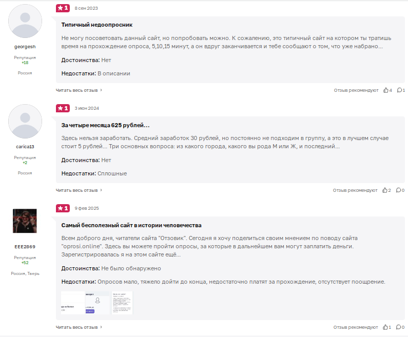 oprosi online ru oprosi online ru