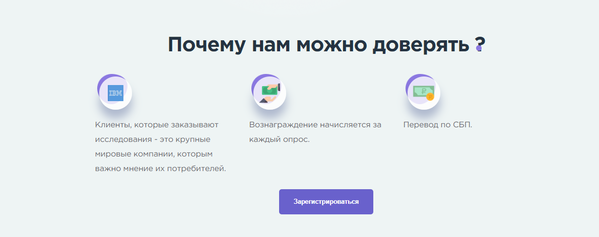 опросы онлайн отзывы опросы онлайн отзывы