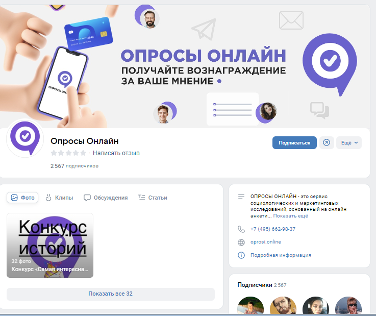 oprosi online oprosi online