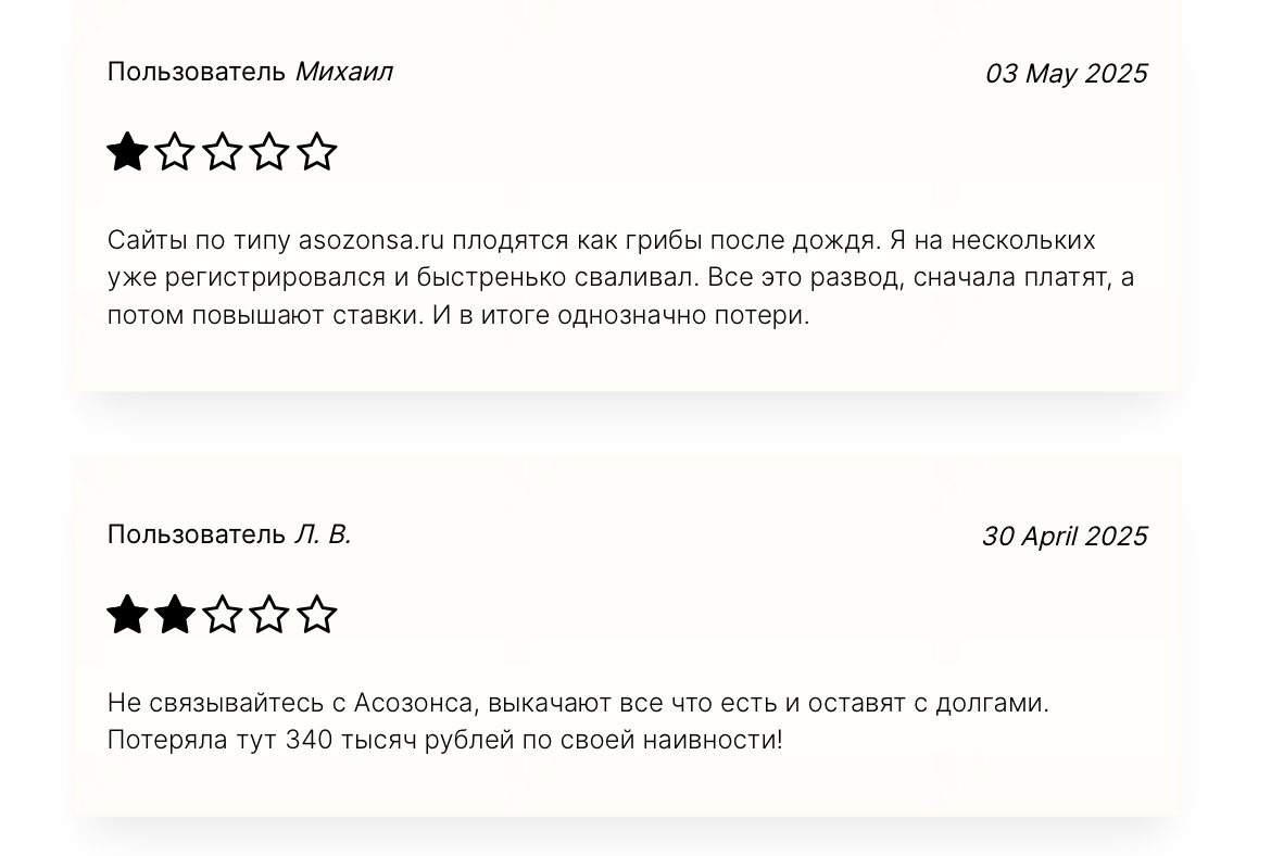 asozonsa ru что за сайт asozonsa ru что за сайт