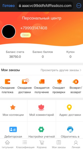 абисозон