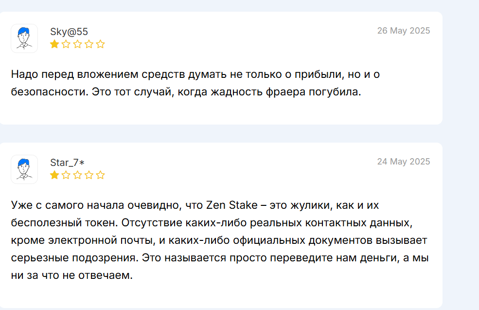 zenstake скам zenstake скам