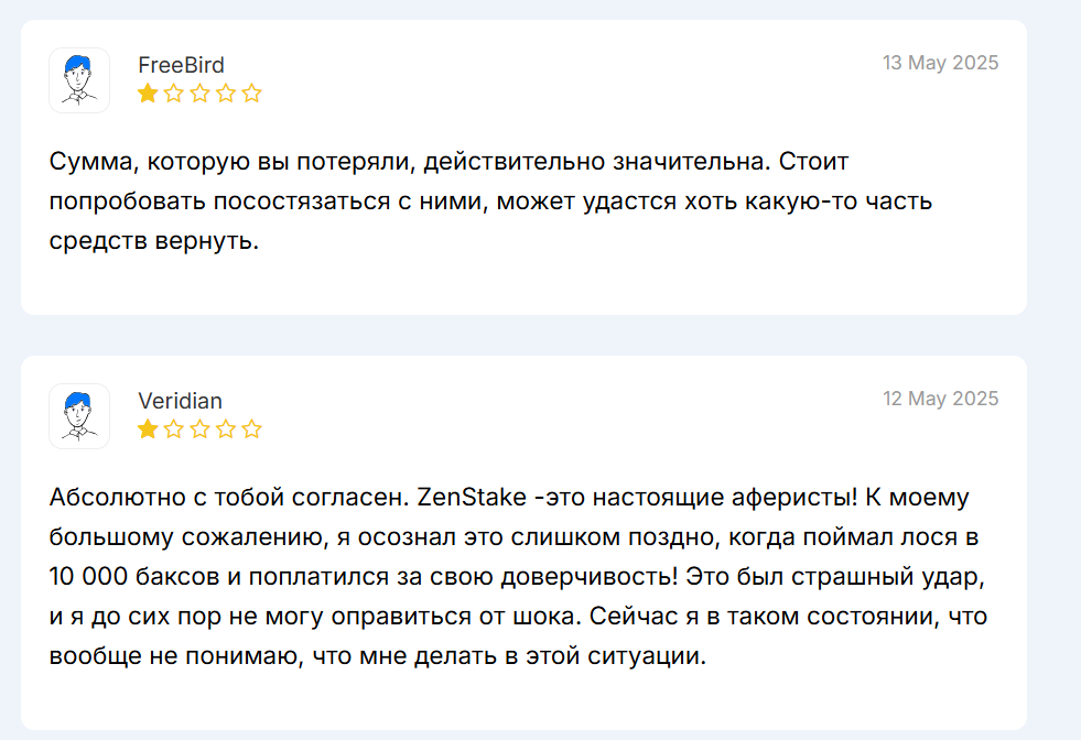 zenstake развод zenstake развод