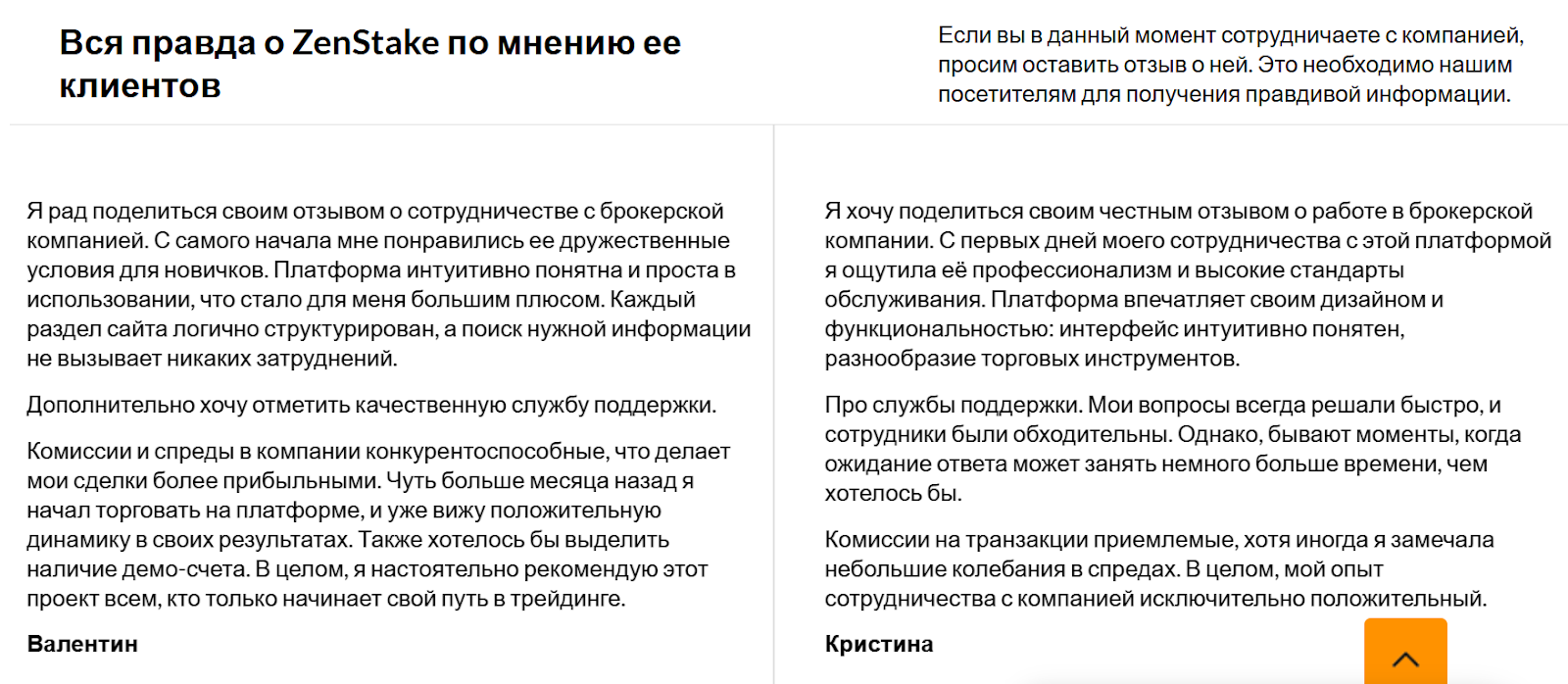 zenstake org скам zenstake org скам