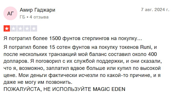 magic eden token