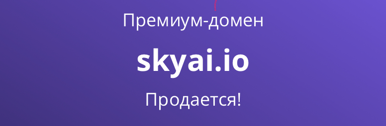 skyai монета обзор skyai монета обзор