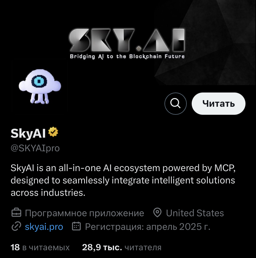 skyai крипта прогноз skyai крипта прогноз