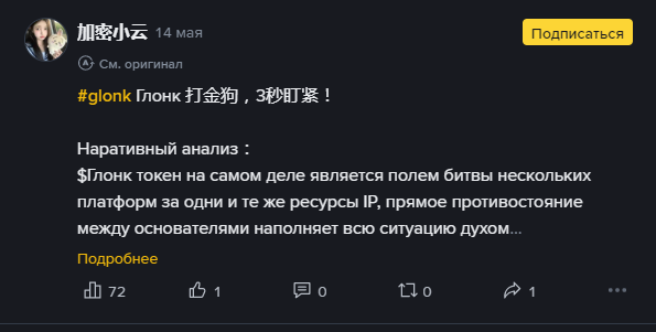 glonk крипта glonk крипта