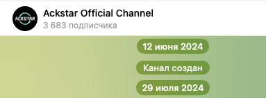 ackstar отзывы ackstar отзывы