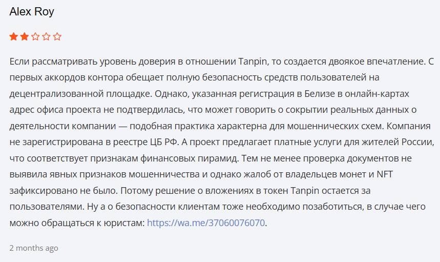 танпин ио танпин ио