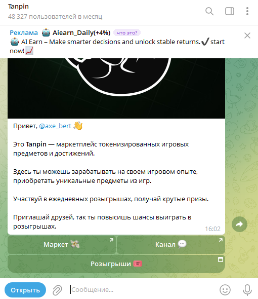 tanpin io блэк раша tanpin io блэк раша