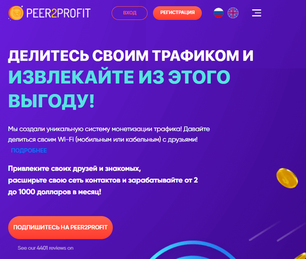 peer2profit peer2profit