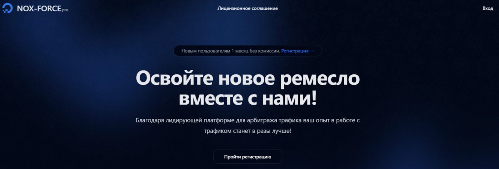 nox force pro отзывы nox force pro отзывы