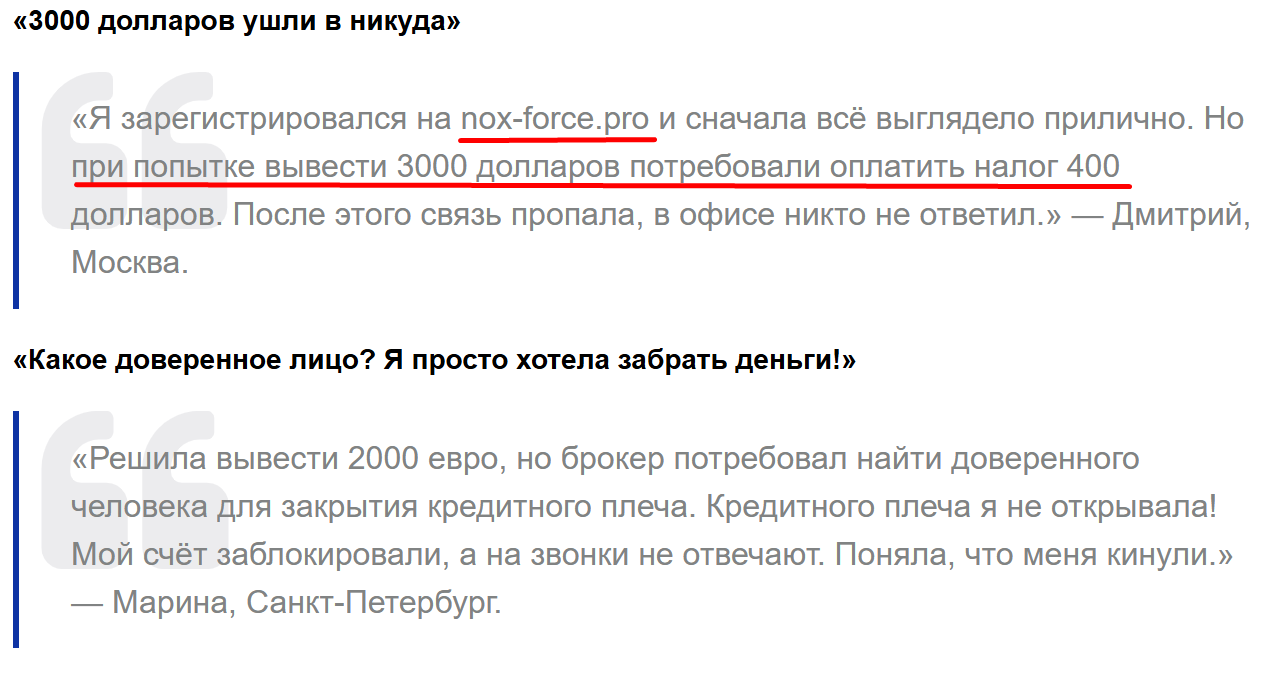 нокс форс отзывы нокс форс отзывы
