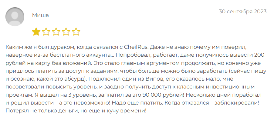 cheil rus cheil rus