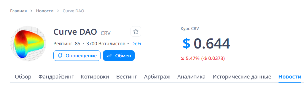 curve dao token curve dao token