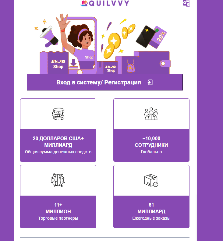 quilvvy al shop отзывы quilvvy al shop отзывы
