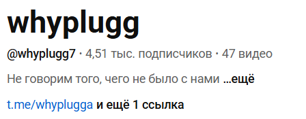 whyplugg