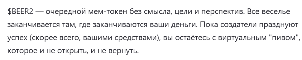 beer2 отзывы