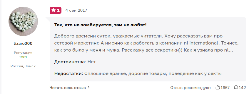 nl реальные отзывы о заработке nl реальные отзывы о заработке