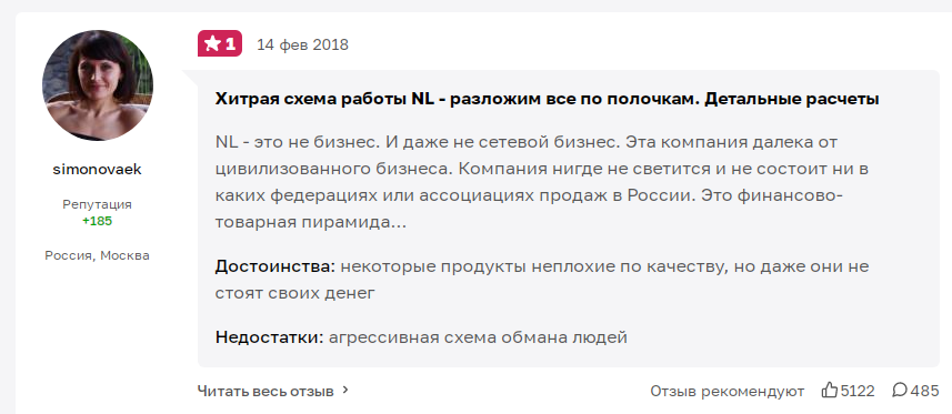 о компании nl international информация о компании nl international информация