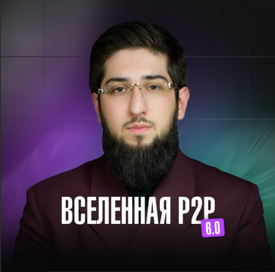 blogger-Вселенная p2p