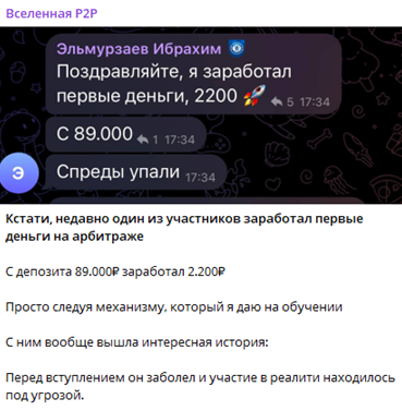 «Вселенная p2p» «Вселенная p2p»