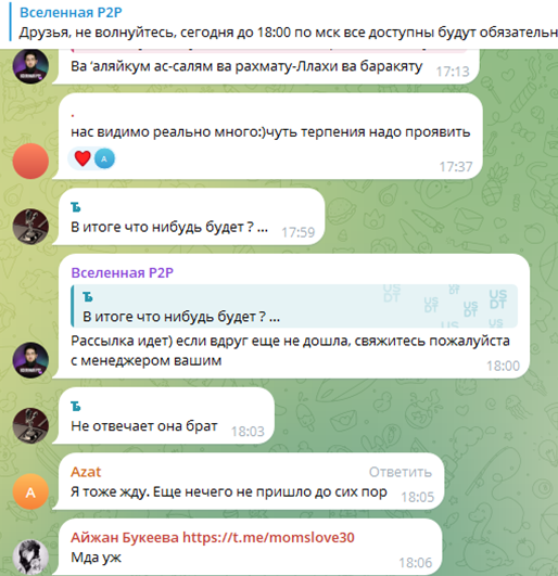 «Вселенная p2p» «Вселенная p2p»