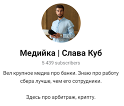 Слава Куб Слава Куб