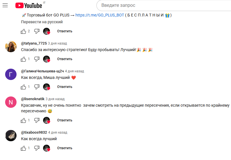 GO PLUS BOT