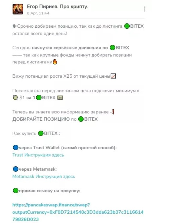 Егор Пириев Про крипту